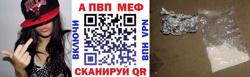 A PVP кристаллы  МЕГА ССЫЛКА  Новоульяновск 