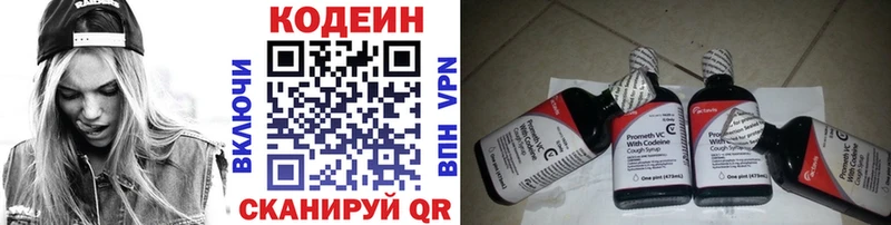 Кодеин напиток Lean (лин) Новоульяновск