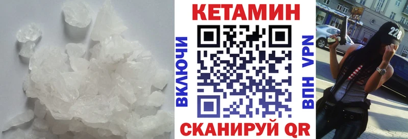 Кетамин ketamine Новоульяновск