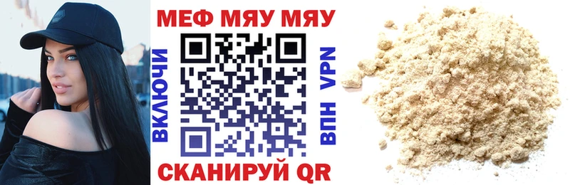 Меф VHQ  купить   Новоульяновск 
